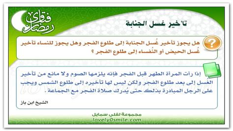 فتاوى رمضان| ما حكم تأخير الغسل من الجنابة لبعد الفجر أثناء الصيام؟