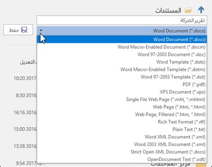 فتح الملفات من قائمة "ملف" - دعم Microsoft