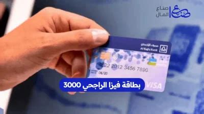 فتح حساب الراجحي عن طريق النفاذ الوطني - صناع المال