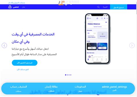 فتح حساب الراجحي من البيت عن طريق النفاذ الوطني توصيل بطاقة الراجحي ...
