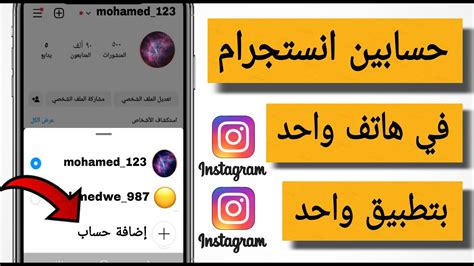 فتح حساب على انستجرام للخطوات - موقع زيادة