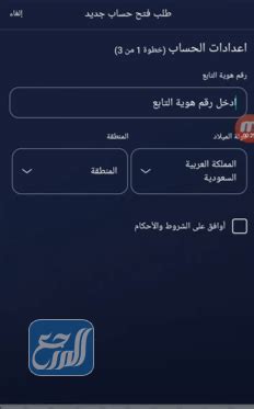 فتح حساب للأطفال في الراجحي أقل من 15 عام - موقع محتوى
