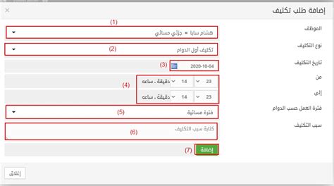 فترة بداية ونهاية الحاكم - منصة المعرفة