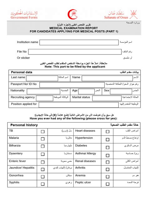 فحص نظر وزارة الصحة - الاخبار