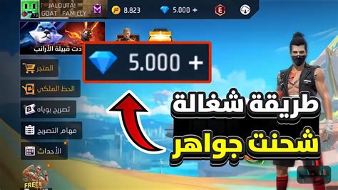 فري فاير 2024 شحن مجاني من الشحن المجاني