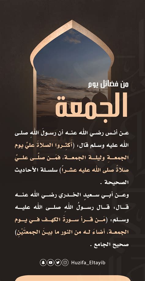 فضائل يوم الجمعة واختياراته .. أعمال النجاة من جهنم - صدى البلد