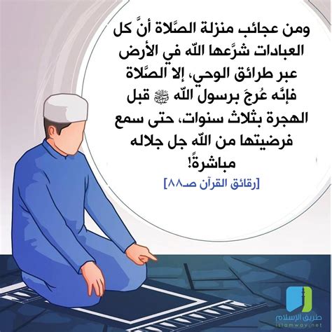فضل الجمعة وليلها - الشبكة الإسلامية - طريق الإسلام
