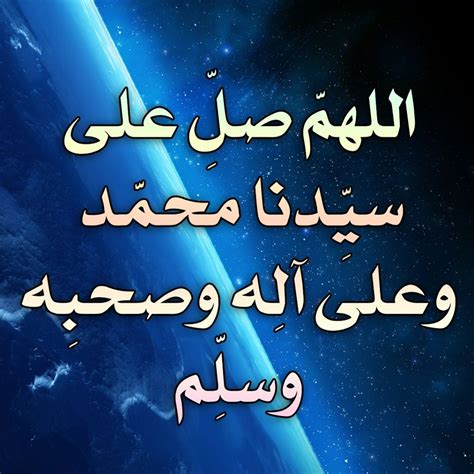 فضل الدعاء على سيدنا محمد صلى الله عليه وسلم - الموضوع فضل الدعاء على سيدنا محمد صلى الله عليه وسلم - الموضوع