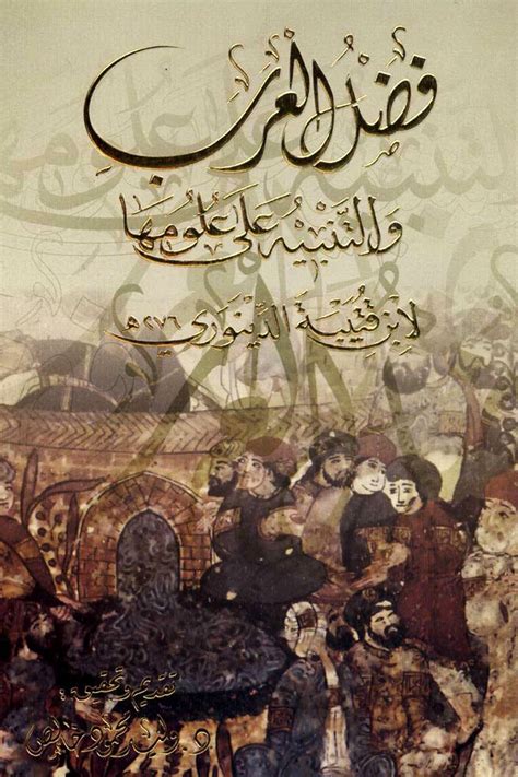 فضل العرب في نشر المعرفة البحرية