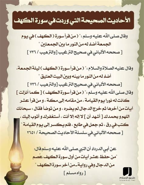 فضل حفظ سورة الكهف - موقع زيادة