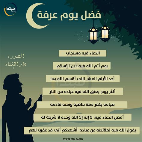 فضل صيام يوم عرفة عند الشيعة - موقع محتوى