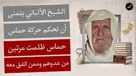 فضيلة الشيخ محمد ناصر الألباني - سلسلة الهدى والنور 317-11 - أهل الحديث والأثر.