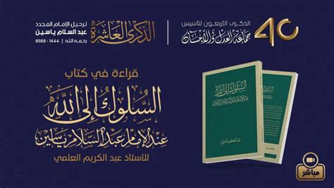 فوائد آية السلام كلمة من رحمه الله- موسوعة القراءة