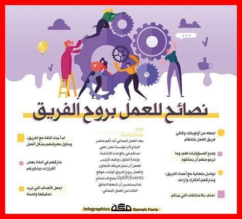 فوائد العمل الجماعي - مجلة حواء