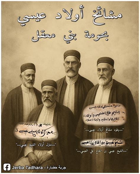 في التجمعات العادية، تؤدي بعض العائلات منبر العلم