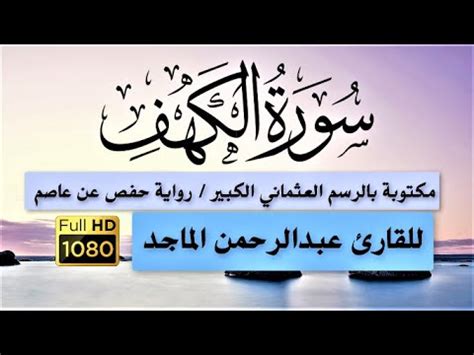 في القرآن الكريم رواية حفص عن عاصم سورة الكهف آية 36 أجد أفضل.
