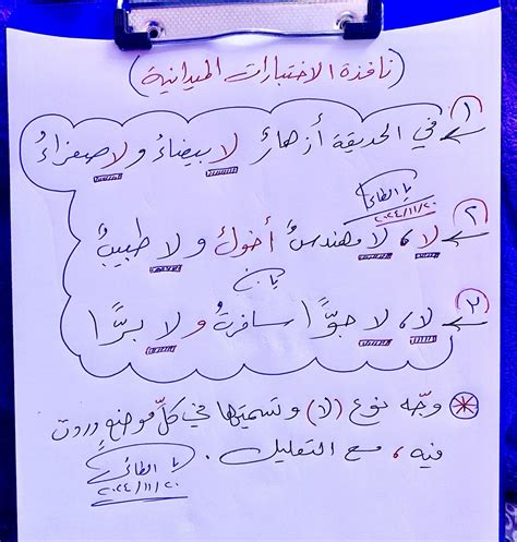 في تأهيل اللغة العربية فقط للإعداد السادس - فيس بوك