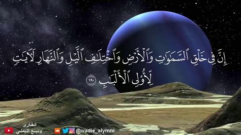في خلق السماء والأرض وتناوب الليل والنهار