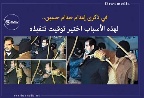 في ذكرى إعدام صدام حسين .. لهذه الأسباب تم اختيار توقيت إعدامه - الجزيرة نت