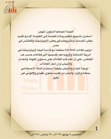 في لقاءات منتظمة بعض العائلات