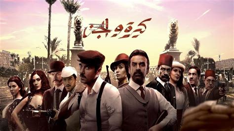فيلم التورنت العربي كيرا والجن - منصتي