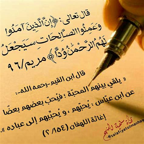 قال تعالى: (إن الذين آمنوا وعملوا الصالحات يؤجرون بالبر).