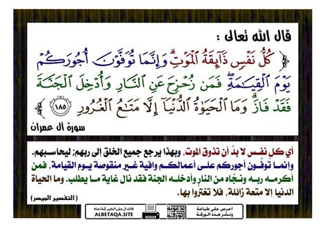 قال تعالى: (كل نفس تذوق الموت)