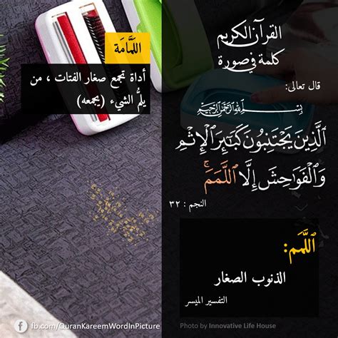 قال تعالى: (لِيُجَزَّى الْمُؤْمِنِينَ وَالْفَعِالِينَ).