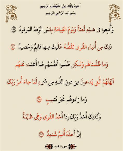 قال تعالى: (وما ظلمناهم وظلموا أنفسهم) من صفات الله تعالى المتقدمة ...
