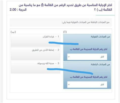 قام المعلم بشرح الدرس بشرح كامل للتأثير المطلق - خدمات للحلول