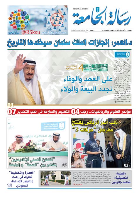 قام محمد بتوزيع 1324 صحيفة أسبوعياً، فيما قام ماجد بتوزيع 8021 صحيفة حسب التوزيعات الأكثر توزيعاً