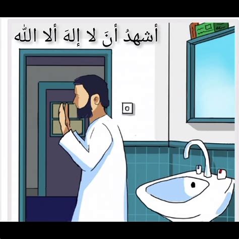 قانون الطهارة - الوضوء / الغرض والغرض من الوضوء