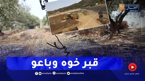 قبر مسطح مع وجه الأرض - عودة نيوز