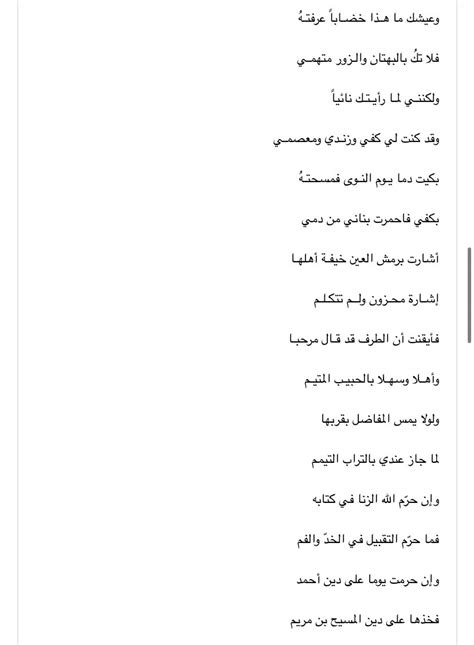 قبلتها بتسع وتسعين قبلة ..... أروع قصيدة دوارة يزيد بن معاوية