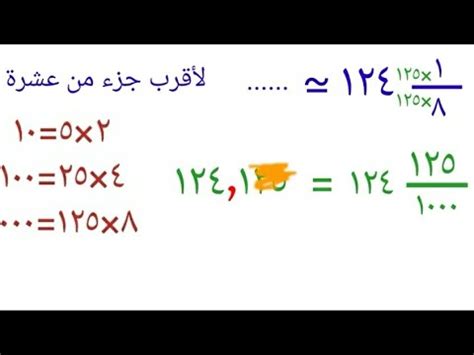 قدِّر النتيجة بتقريب الأعداد لأقرب جزء من عشرة 247 زائد 113