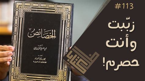 قرأت العديد من الكتب باللغة مثل خصائص ابن جني وهي علامات الترقيم في الفضاء - عالم الإجابات قرأت العديد من الكتب باللغة مثل خصائص ابن جني وهي علامات الترقيم في الفضاء - عالم الإجابات