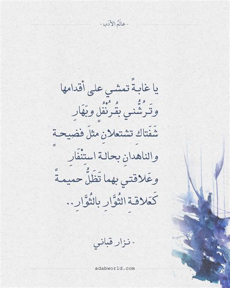 قراءة في شعر نزار قباني - المكتبة