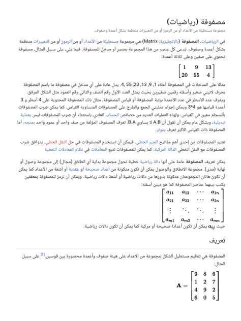 قسم (رياضيات) - ويكيبيديا