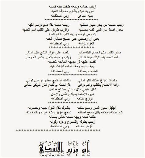 قصائد الحسينية مكتوبة بشكل عام