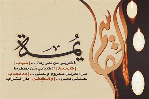 قصائد خلدها شعرائهم (ياما تذكرني بالتمر زفة شباب) لوحة حوار خالدة تتجدد ...
