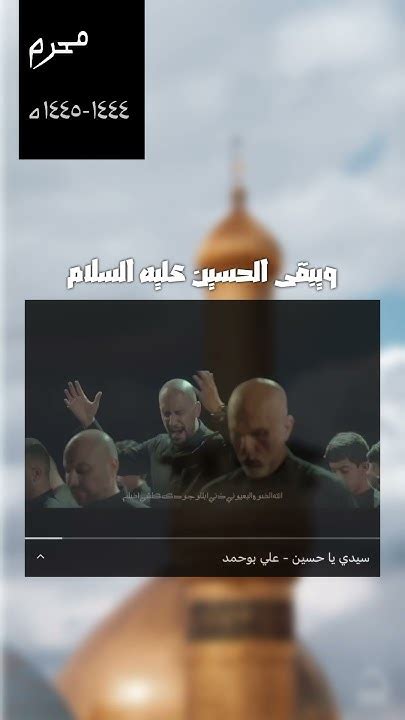 قصائد كتبت في ليلة محرم 11 وعاشوراء 2024 - وحشية