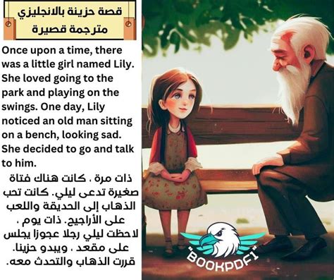 قصة أغنية شتاء حزينة كاملة الطول - الصفحة المرجعية