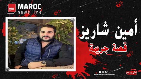 قصة فيديو لأمين شاريز - اتجاه الخليج
