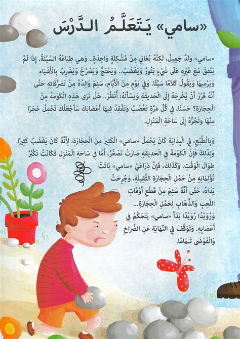 قصة من شكل آخر