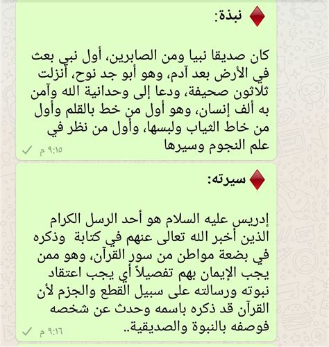 قصة نبي المذكورة في القرآن الكريم قصيرة جدا
