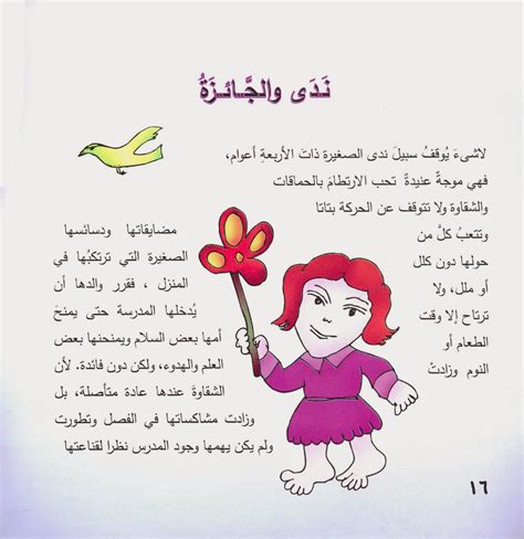 قصص قصيرة ومختارات - Amazon.sa