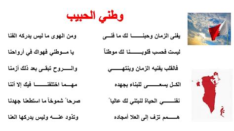 قصيدة عن العيد الوطني في الفصحى قصيدة قصيرة جدا - مقال