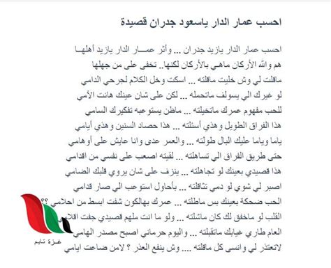 قصيدة ياسعود لا تطالب بالوضع ياسعود - تركية 2000 - منتديات عبير
