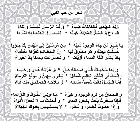 قصيدة يرد فيها الشاعر على قصيدة خصمه ثم يبطل معناها ضده - عرب أورجي