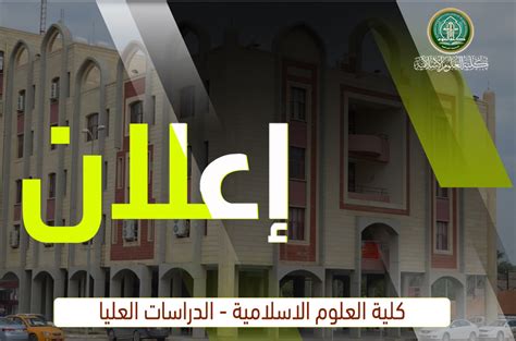 قضاء يوم مليء بالصدق يوم تعليمي ممتع تعلن فيه عن نتائج القبول النهائي لوزارة الدفاع